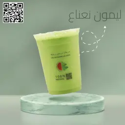 ليمون نعناع